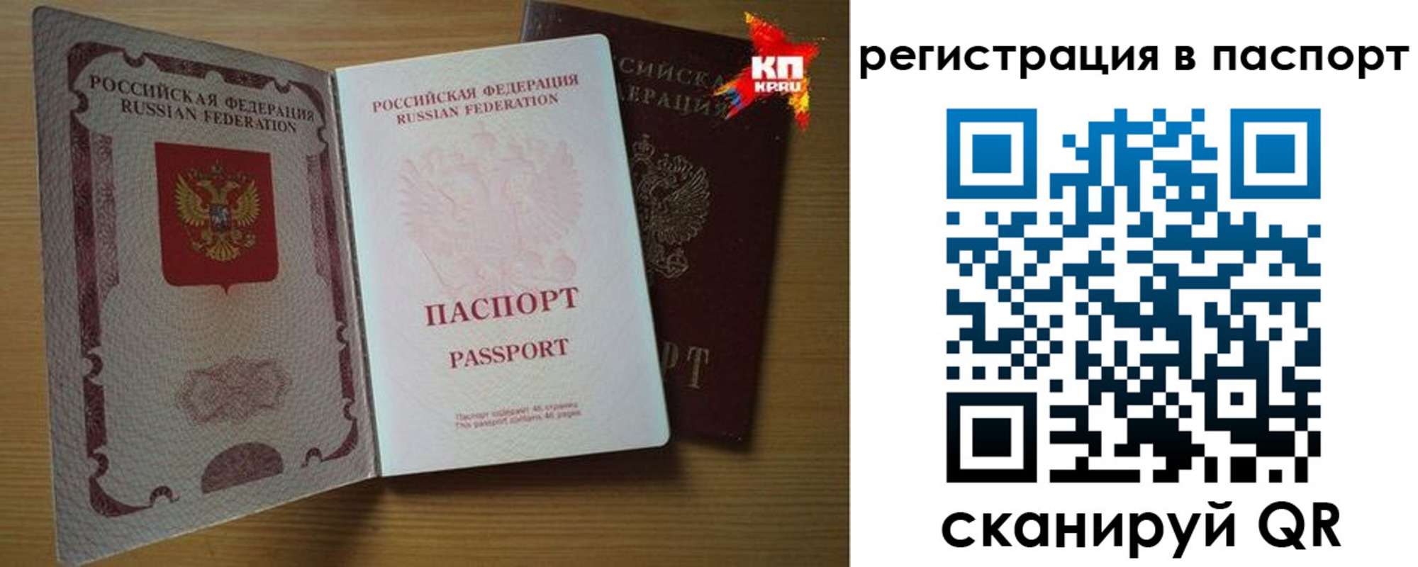 прописка законно в Новороссийске