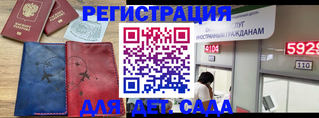 прописка поиск в Новороссийске