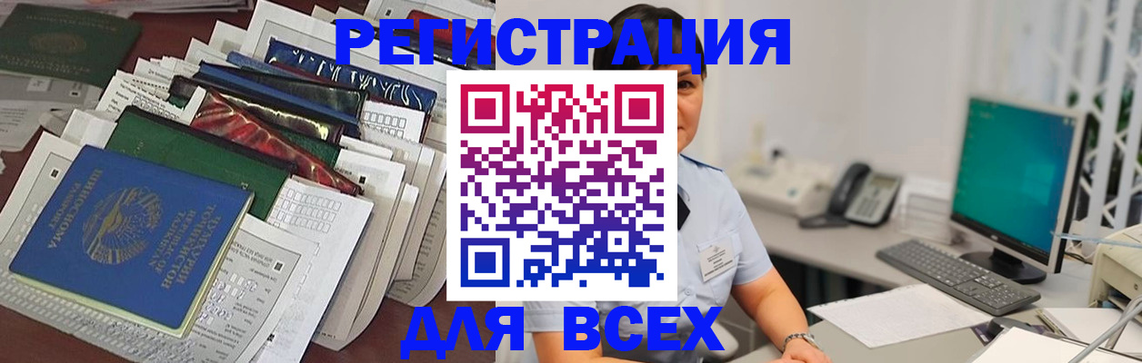 временная регистрация госуслуги в Новороссийске